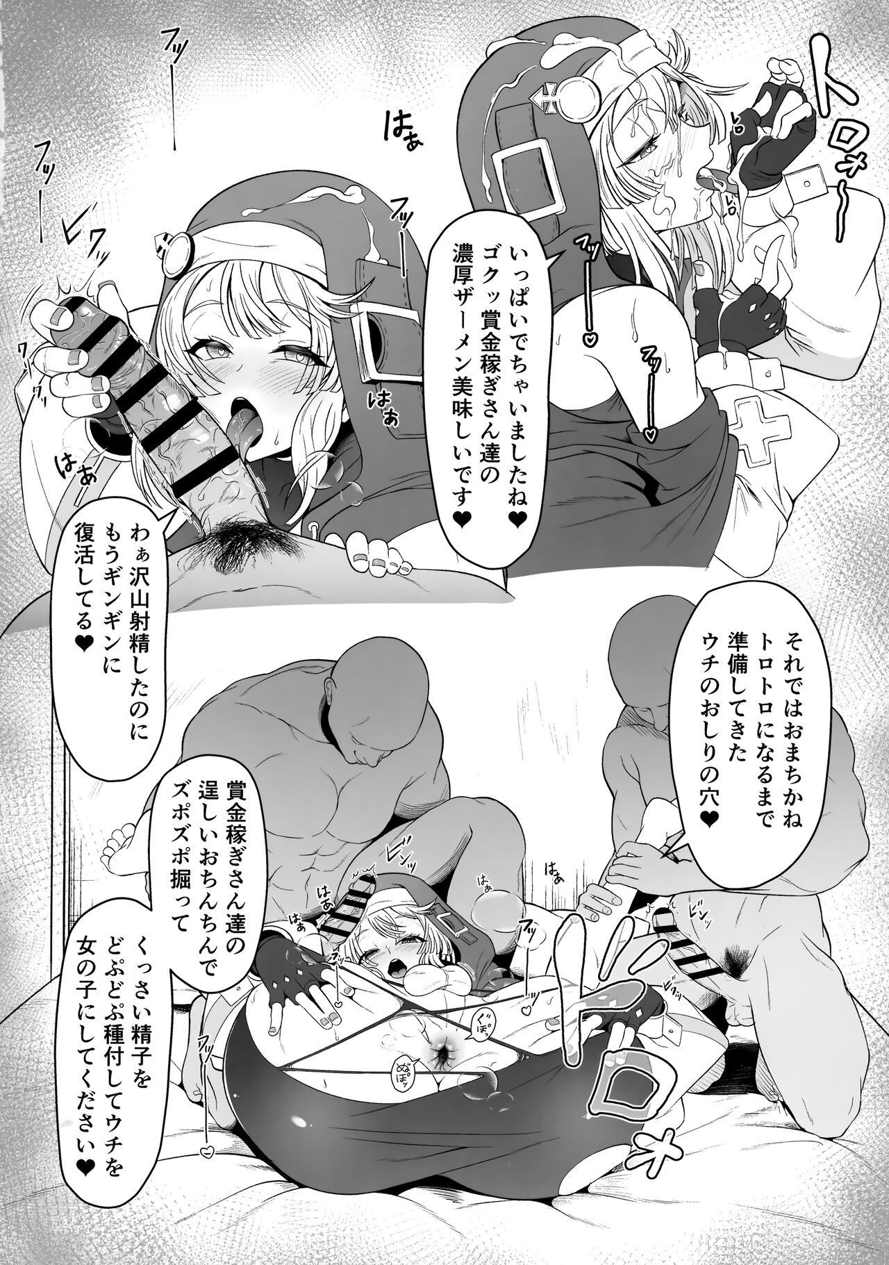 Bridget-kun no Ohineri Jijou page 7 full