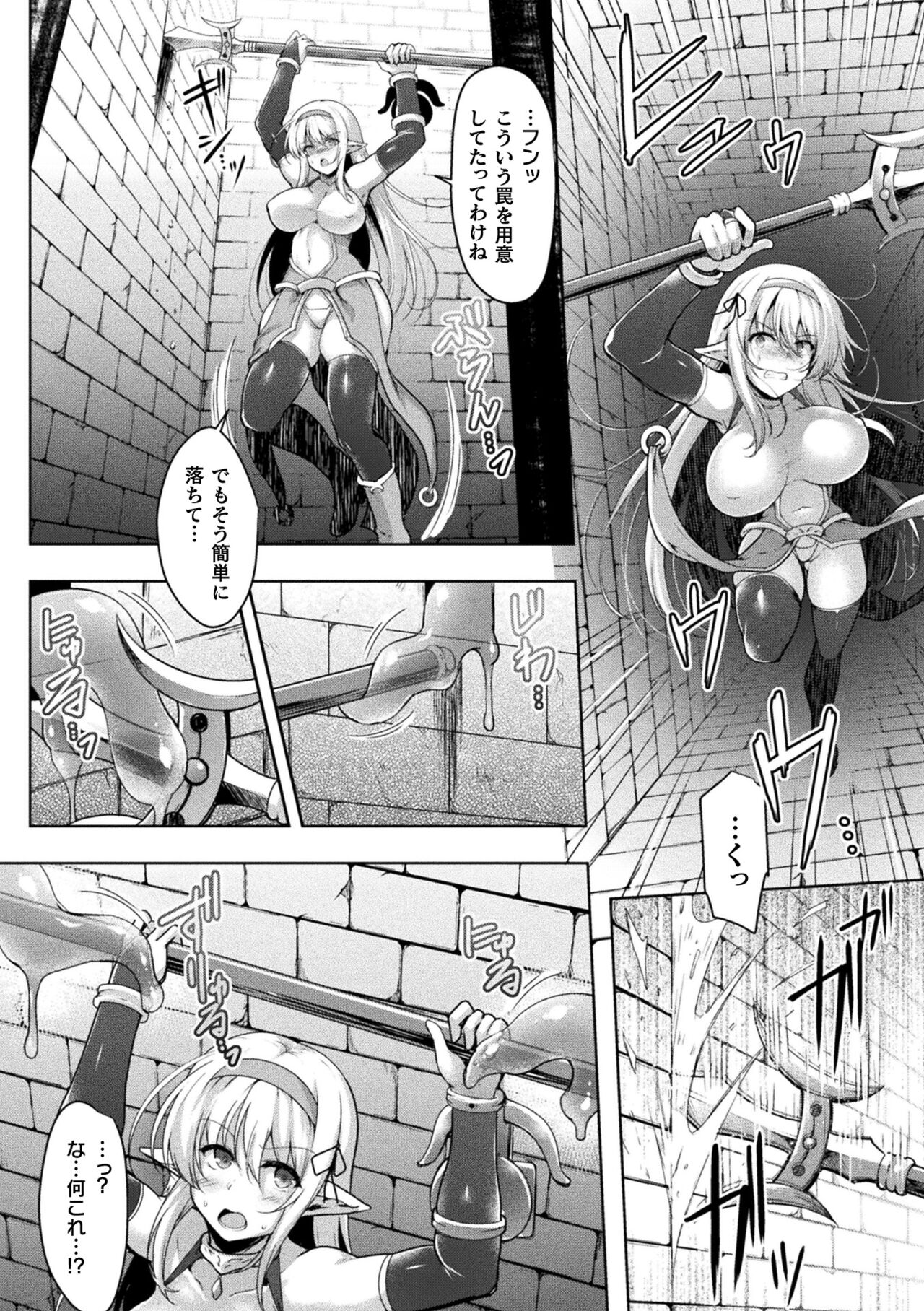 2D Comic Magazine Zecchou Kairaku ga Tomaranai Ero-Trap Dungeon Vol. 3 page 4 full