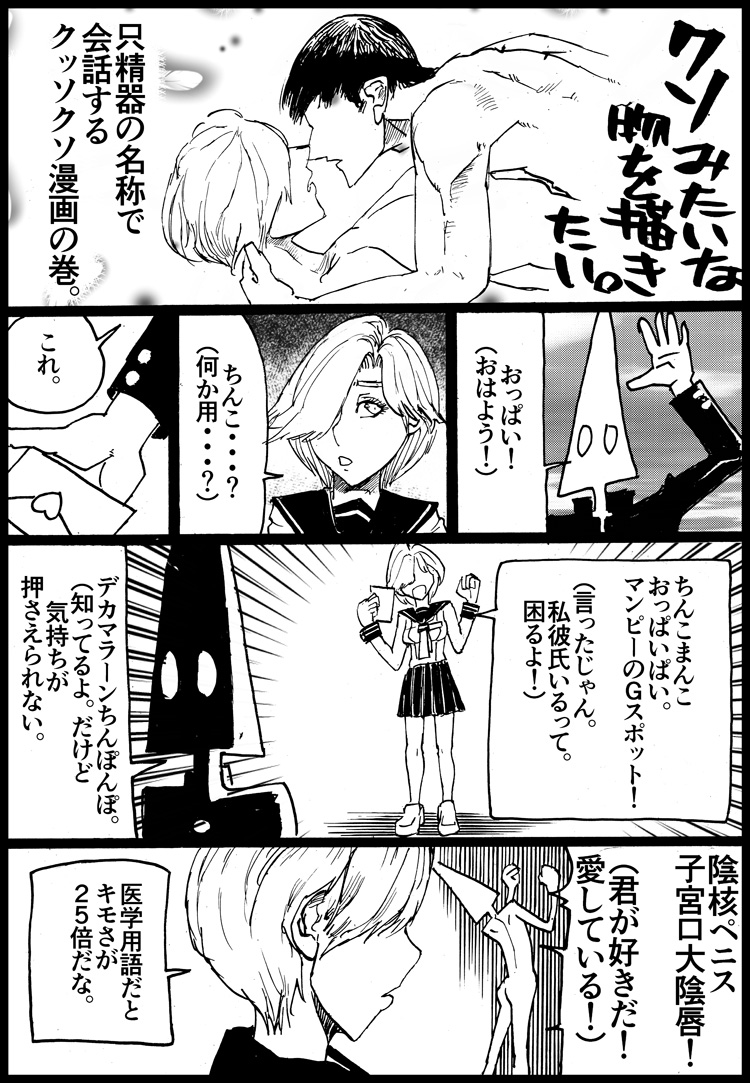 Suzumeyaki page 1 full