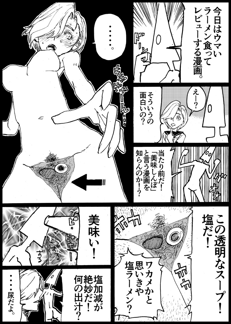 Suzumeyaki page 4 full