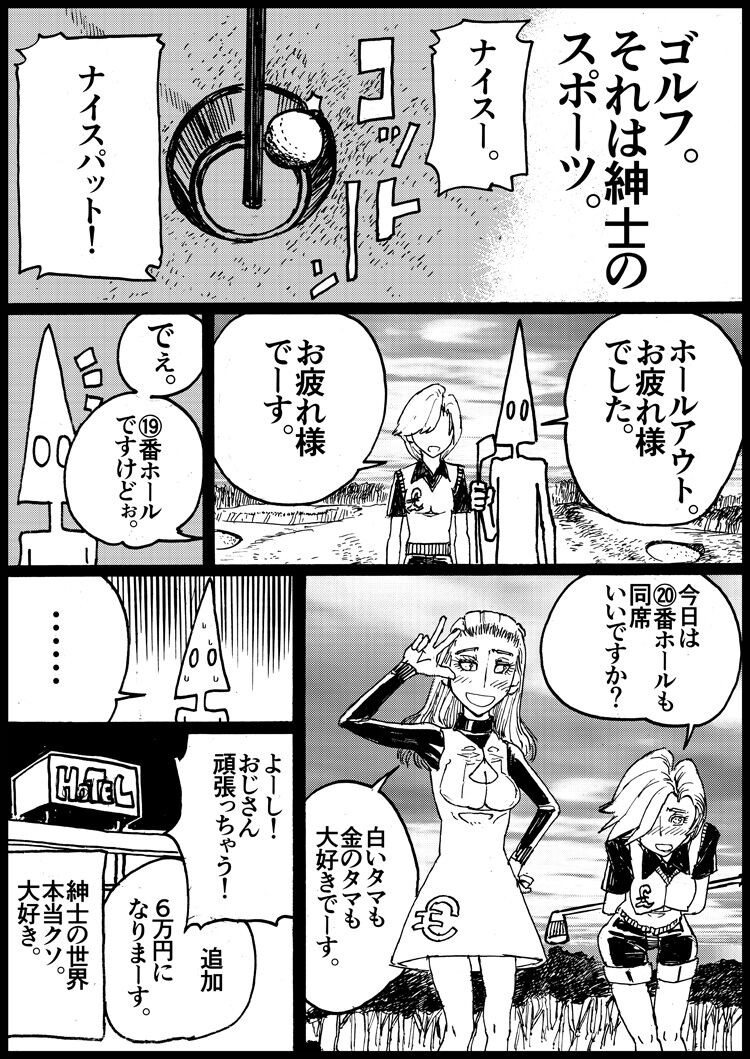 Suzumeyaki page 6 full