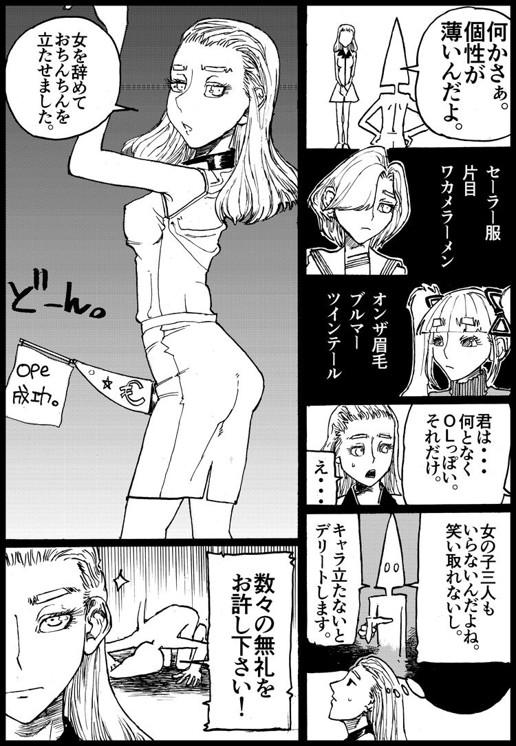 Suzumeyaki page 8 full