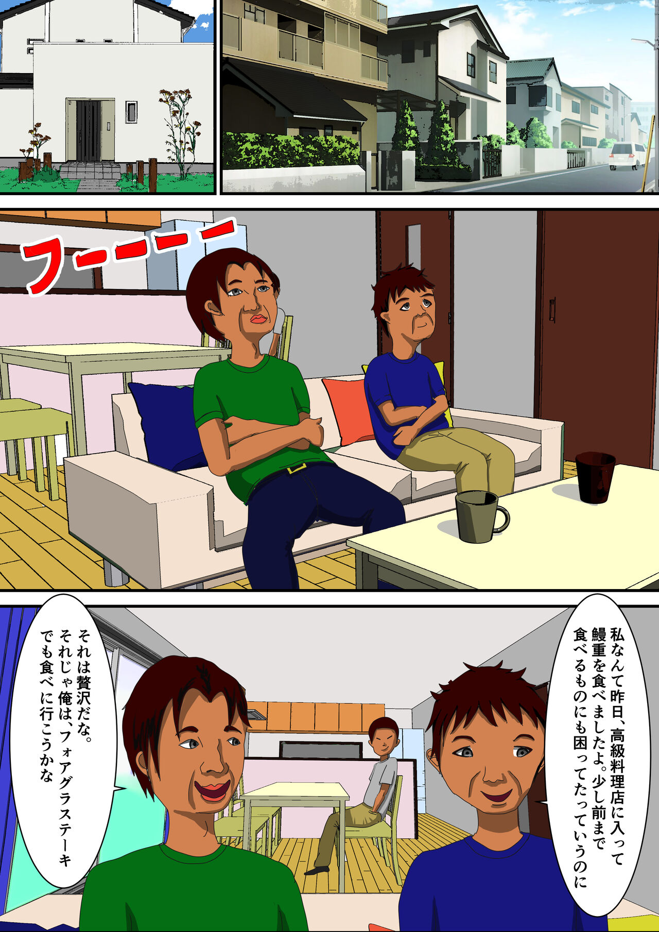 Kekkon Madjika no Bijin OL o Kyōsei AV Debyū Sa Seru Monogatari page 5 full