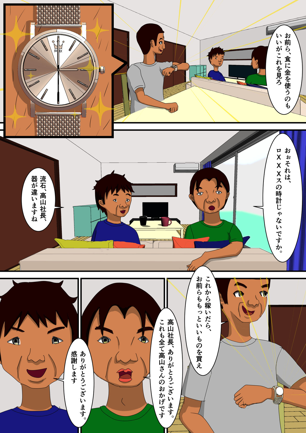 Kekkon Madjika no Bijin OL o Kyōsei AV Debyū Sa Seru Monogatari page 6 full