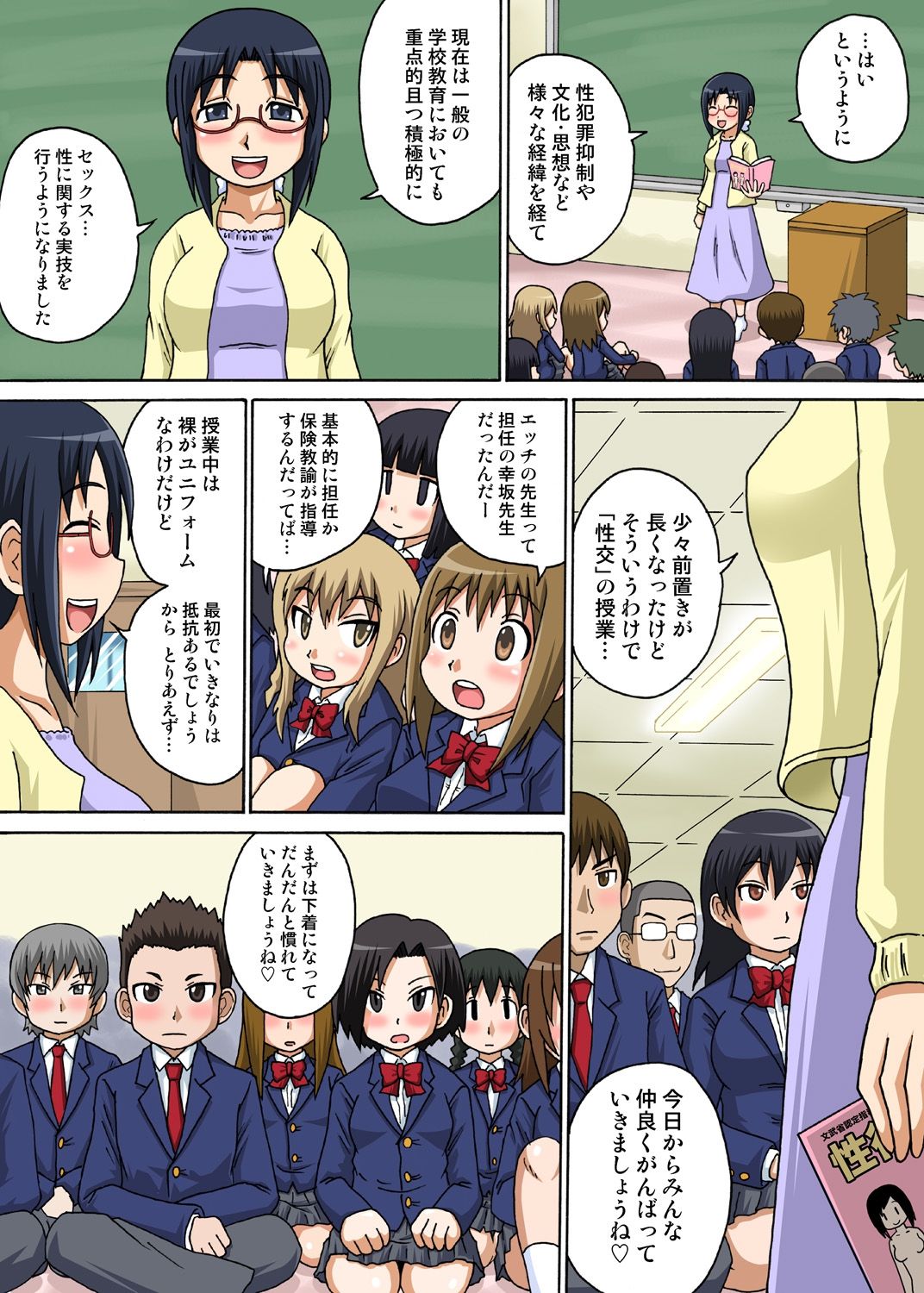 Classmate to Ecchi Jugyou Season one page 4 full