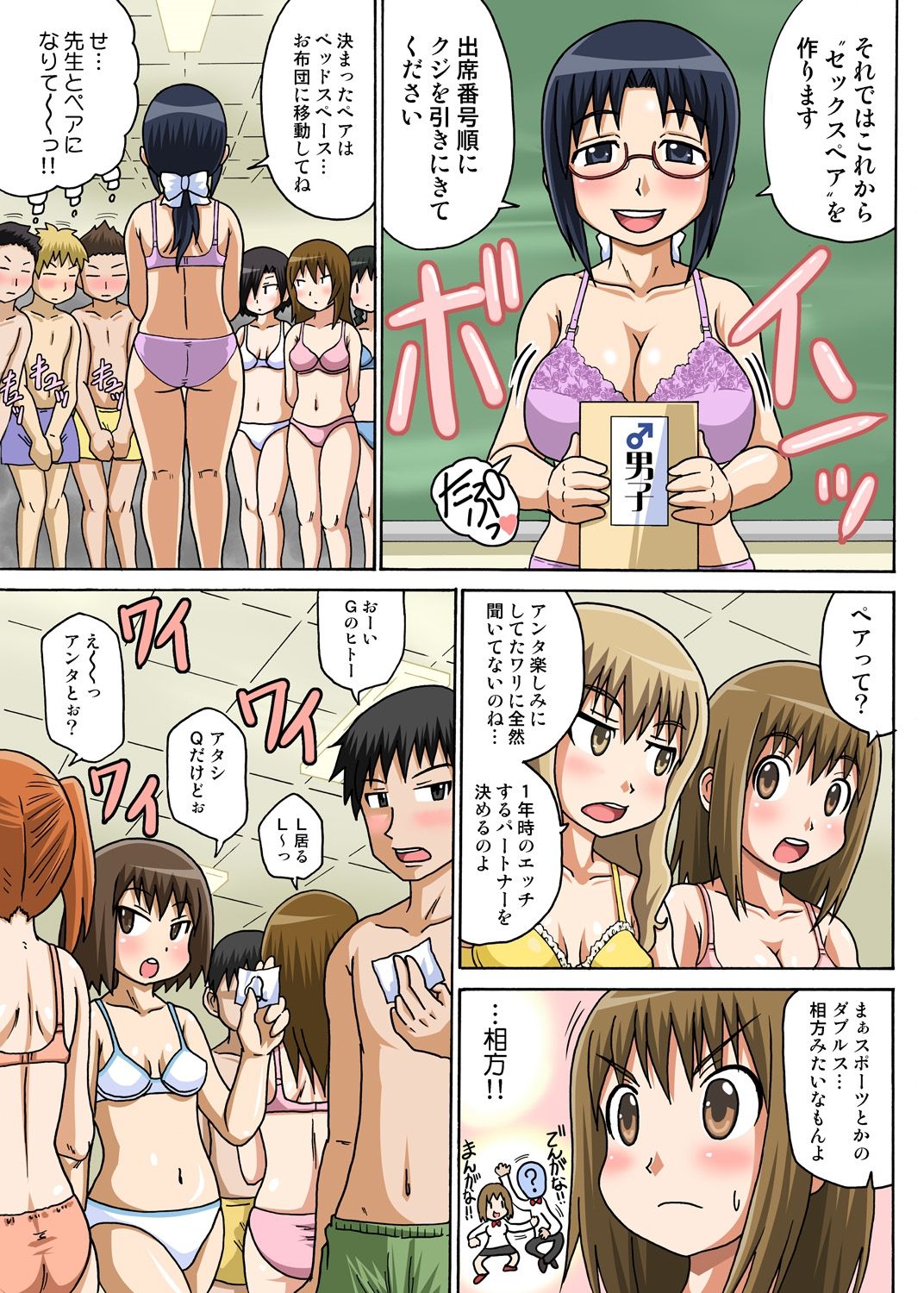 Classmate to Ecchi Jugyou Season one page 8 full