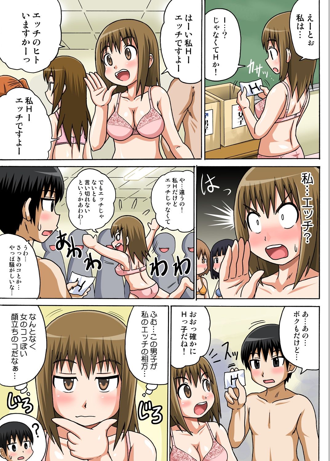 Classmate to Ecchi Jugyou Season one page 9 full