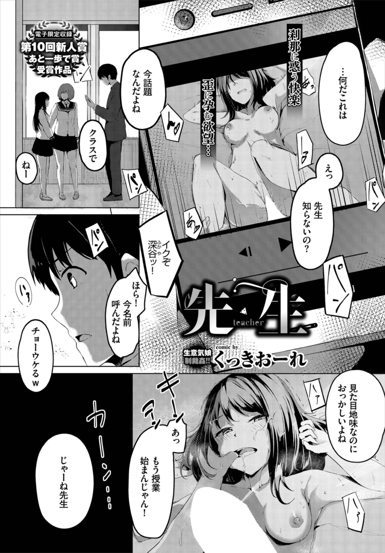 Sensei page 1 full