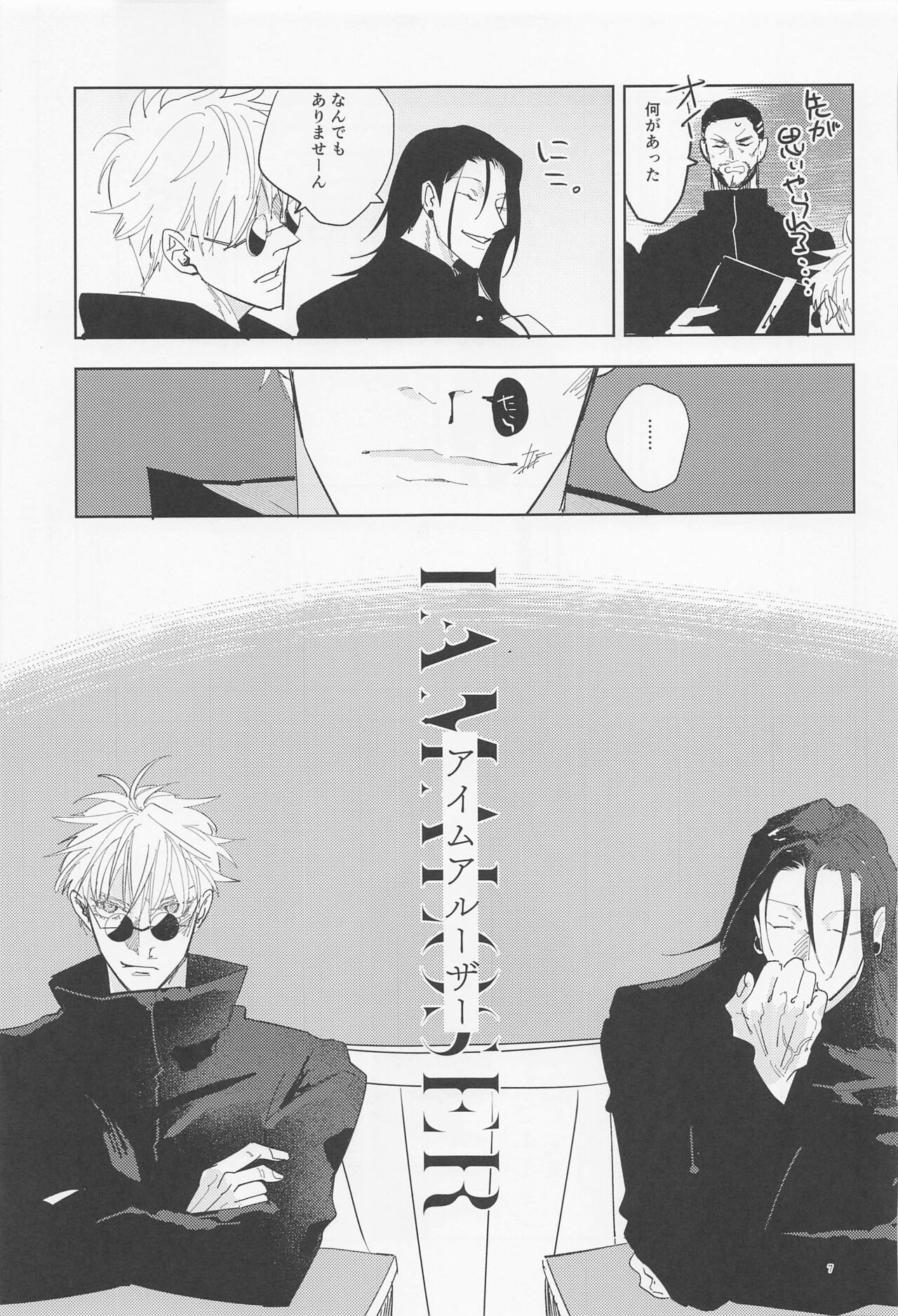 I AM A LOSER page 6 full