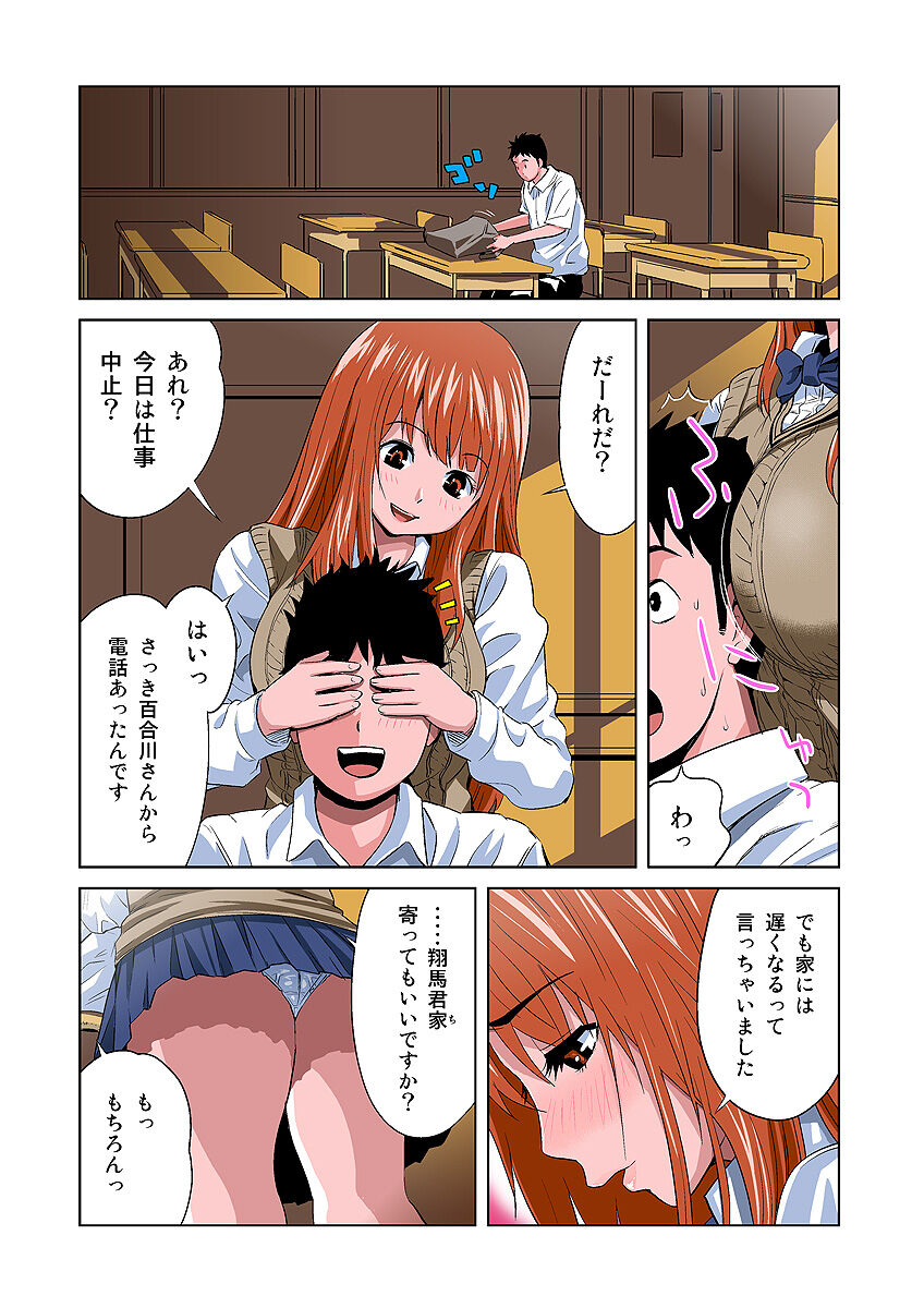 HiME-Mania Vol. 7 page 4 full