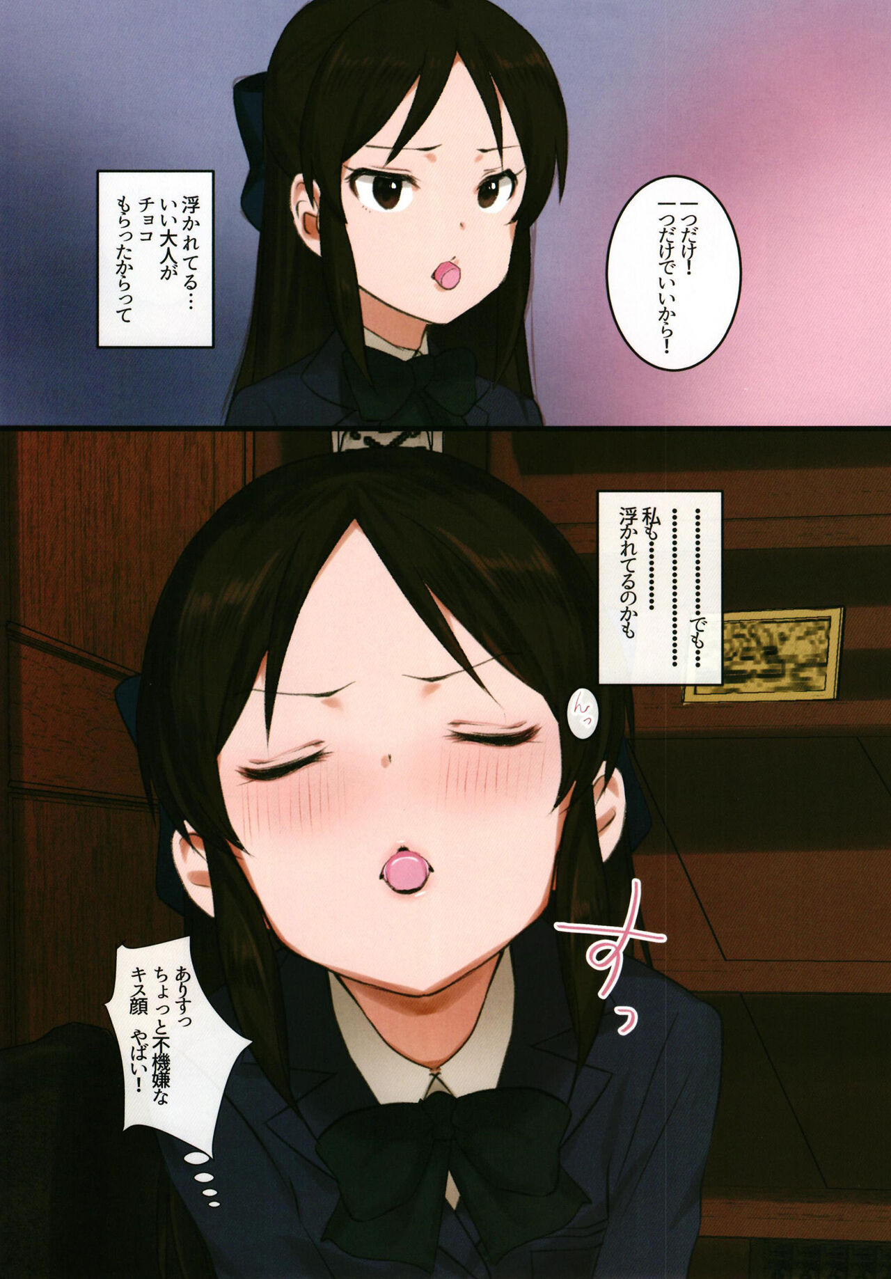 Tachibana-ryuu Valentine Choco o Kuchiutsushi de, tte Onegai Shitara... page 7 full