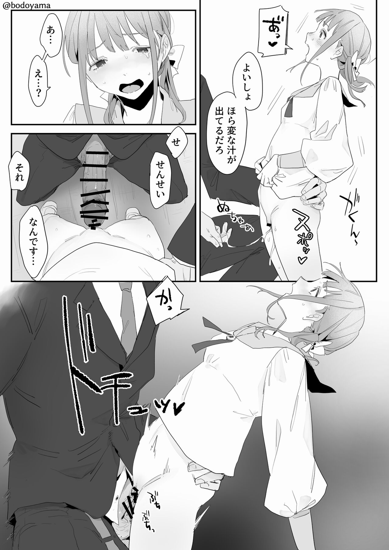 Sensei ni Damasarete Wake mo Wakaranai mama Shojo o Ubawarechau Ko page 4 full