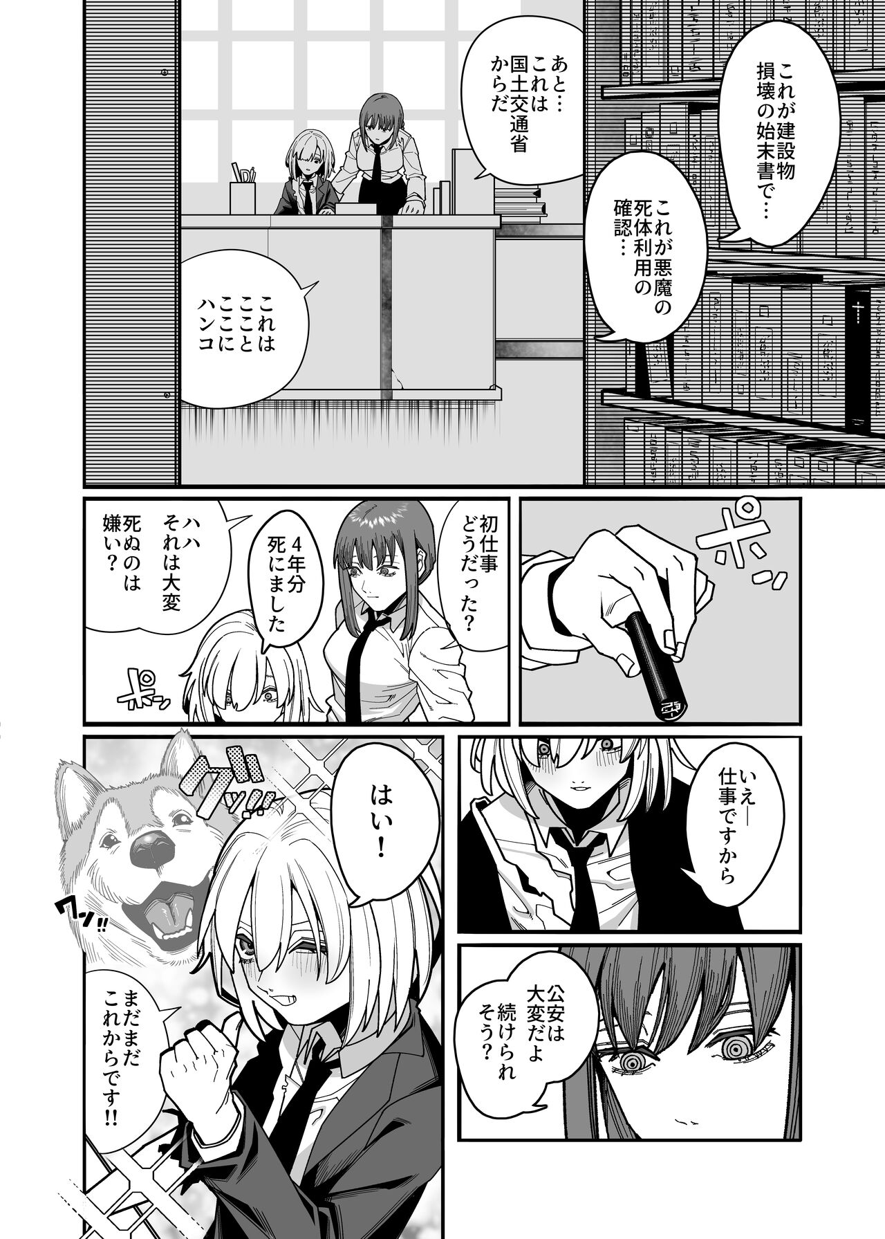 Muhyoujou na Makima-san ni Shinu hodo Shibori Okasareru Aheahe OneShota Hon page 6 full