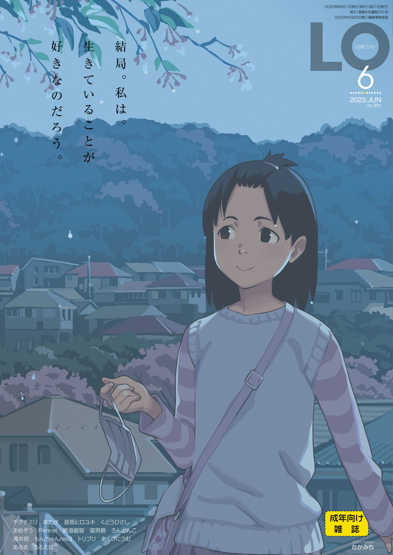 COMIC LO 2023-06 page 1 full