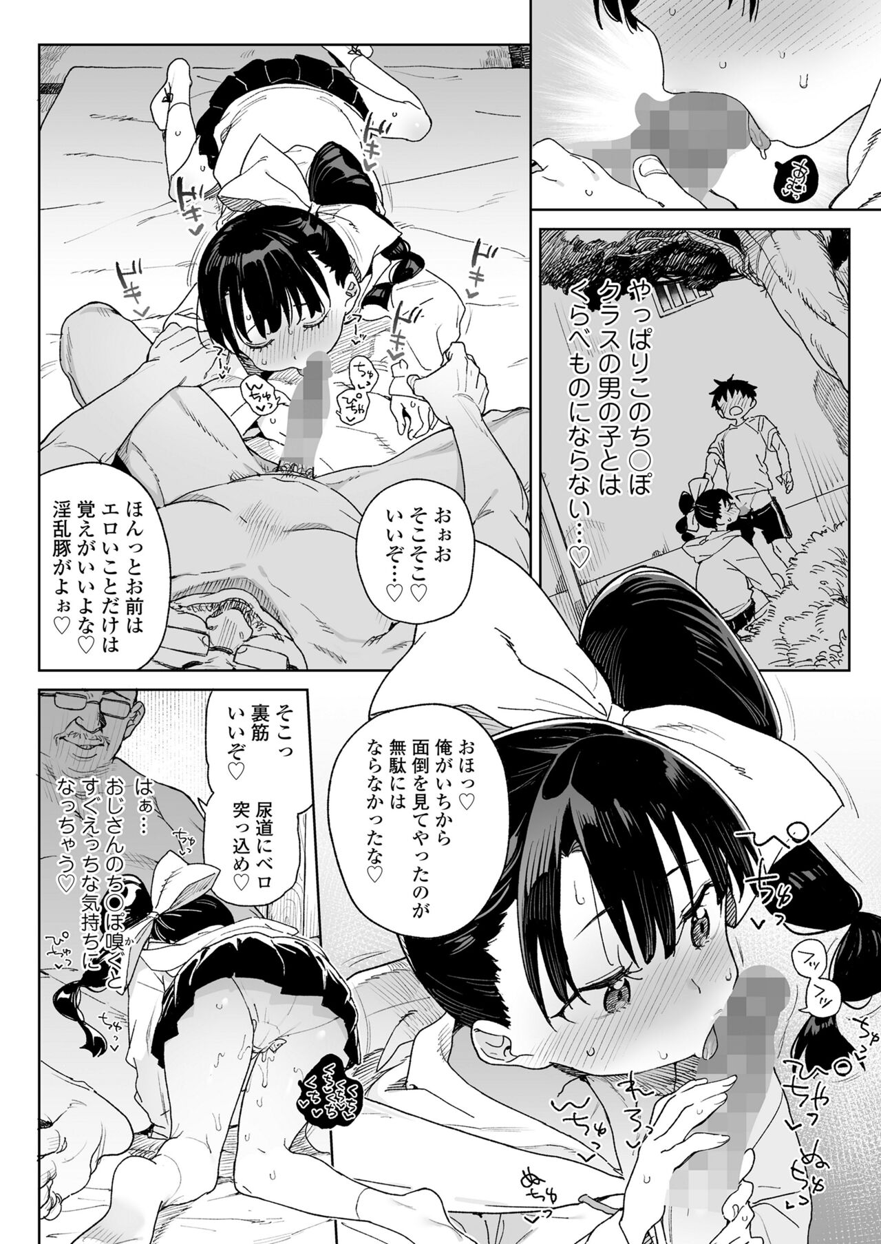 COMIC LO 2023-06 page 6 full