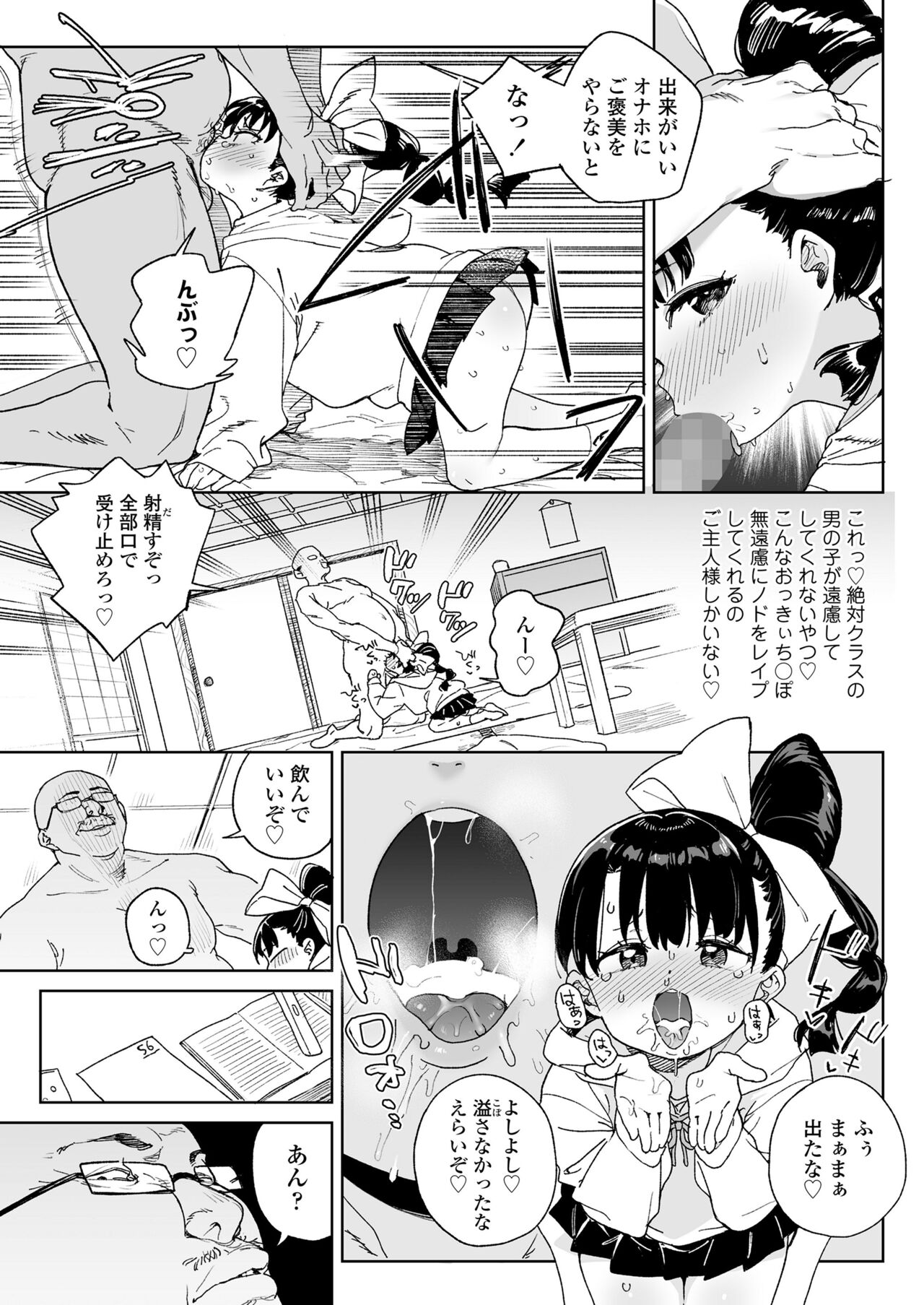 COMIC LO 2023-06 page 7 full