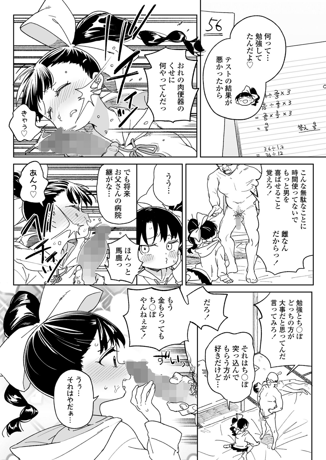 COMIC LO 2023-06 page 8 full