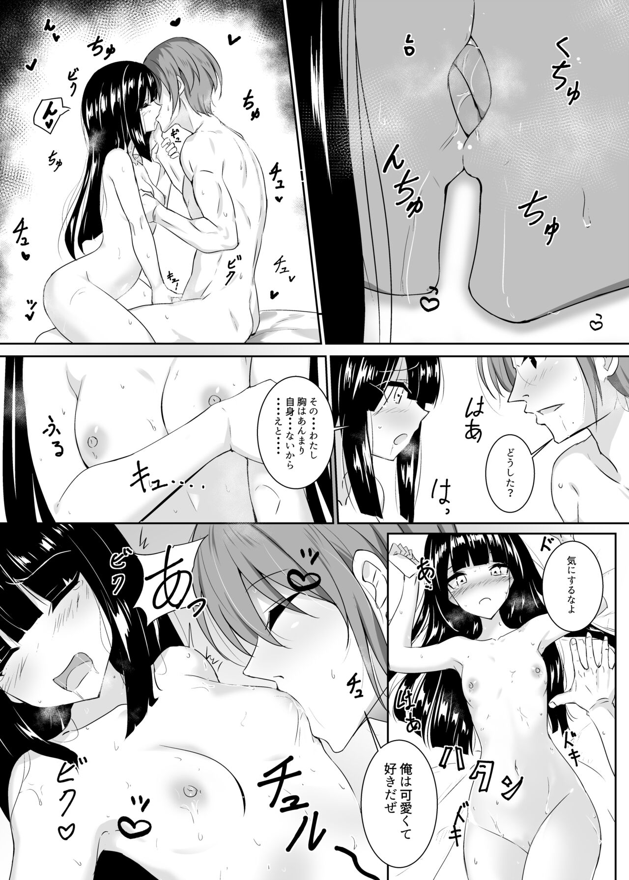 Tsukiai Juugo-nenme. page 2 full