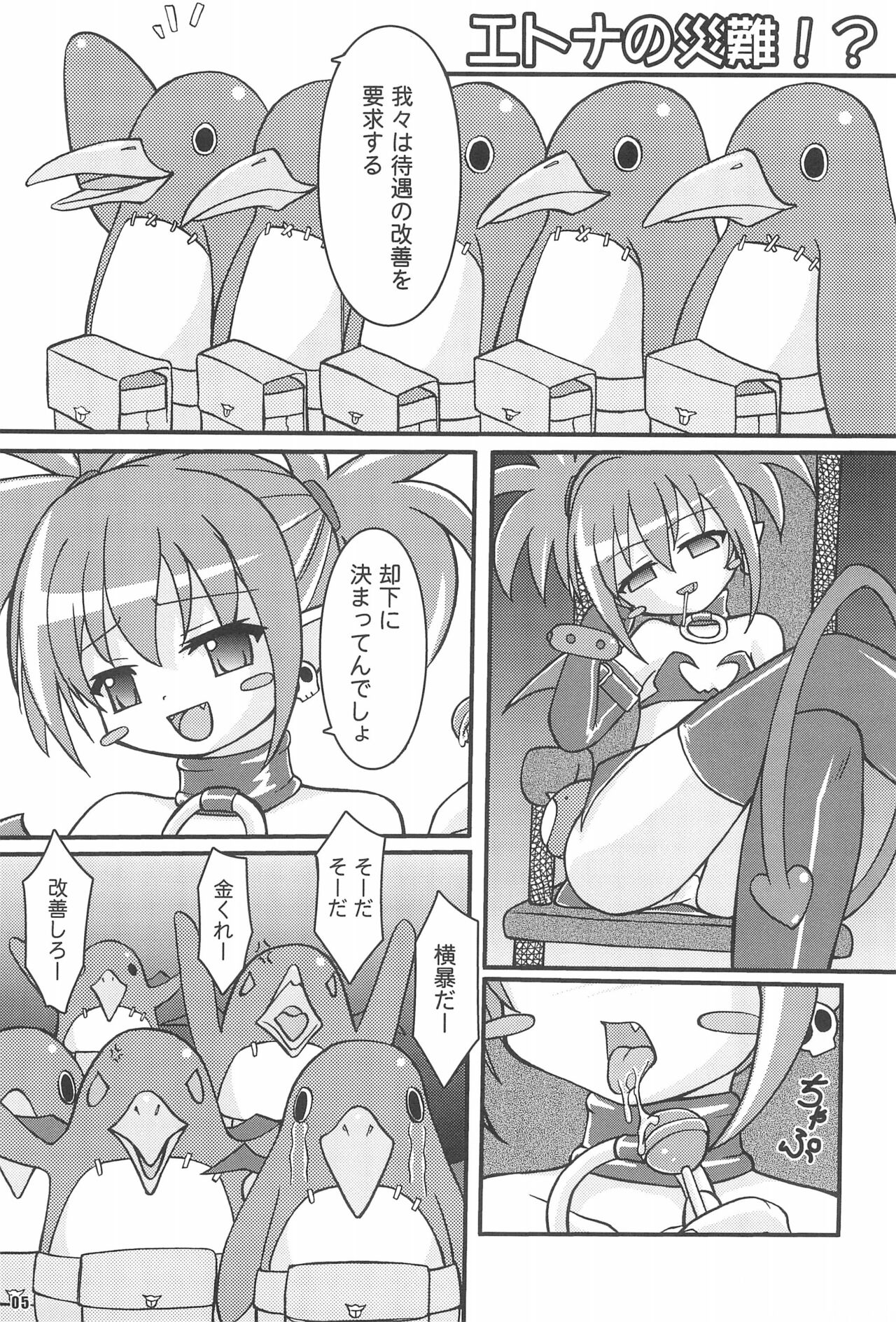 MELANCHOLY page 5 full