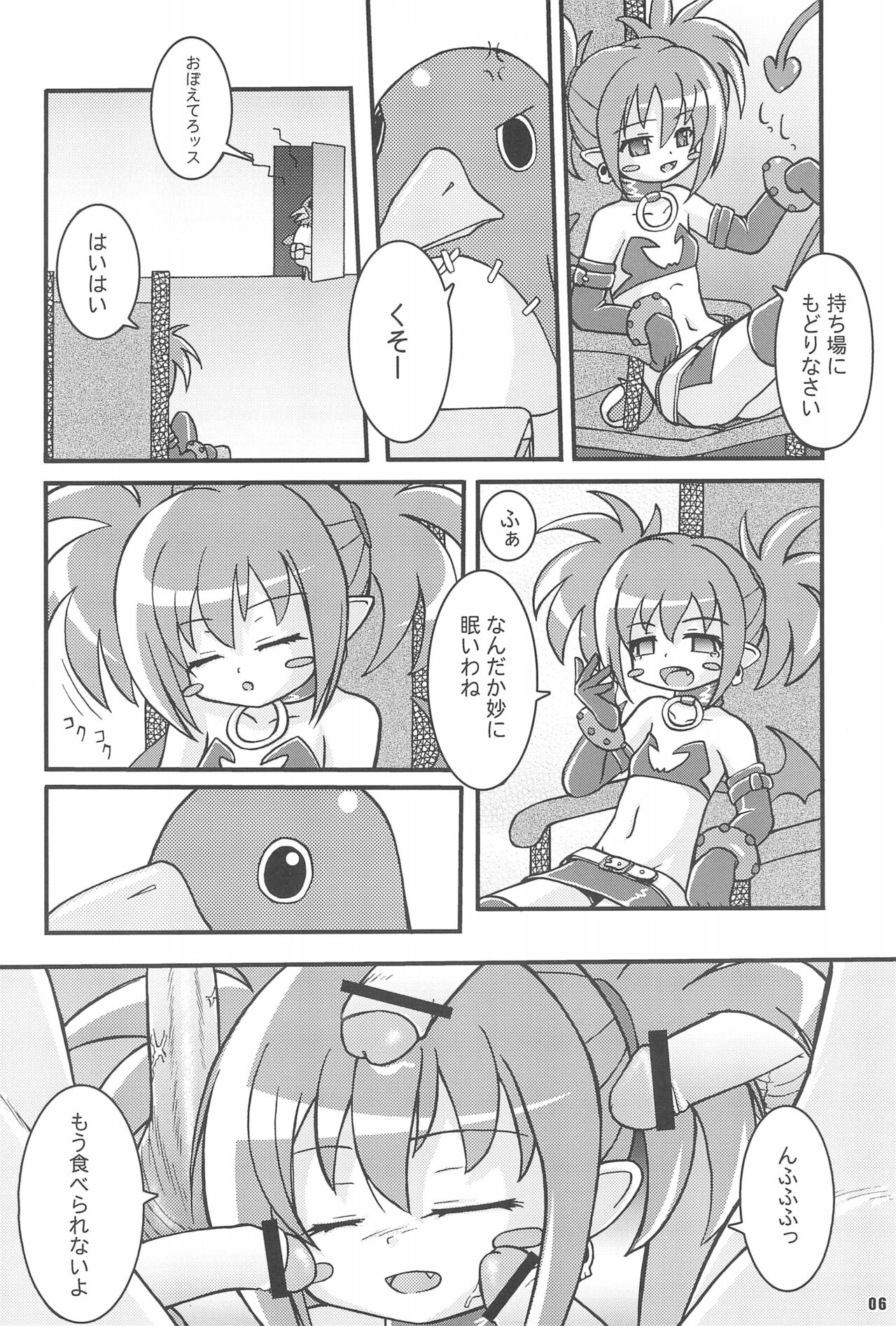 MELANCHOLY page 6 full