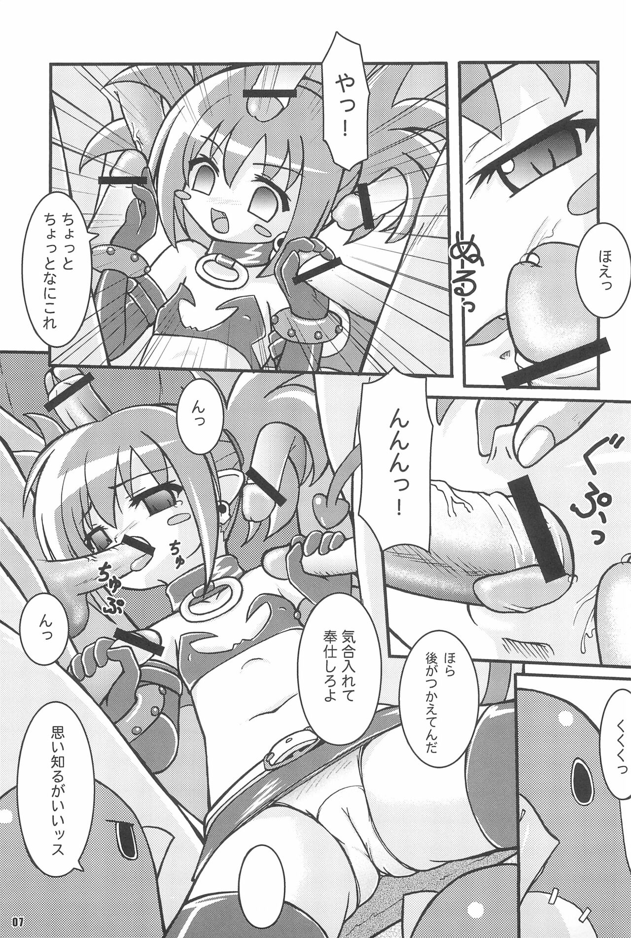 MELANCHOLY page 7 full