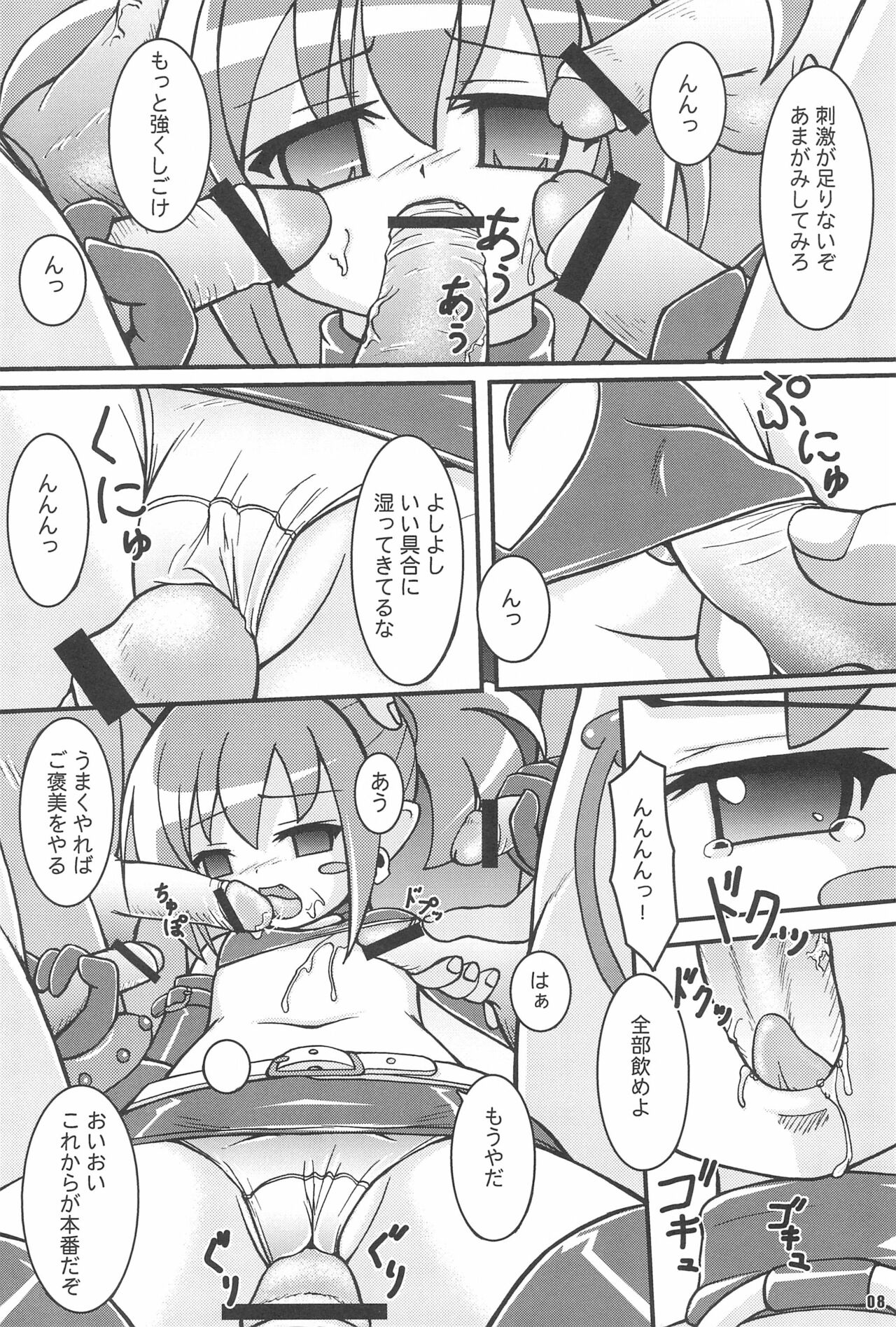 MELANCHOLY page 8 full