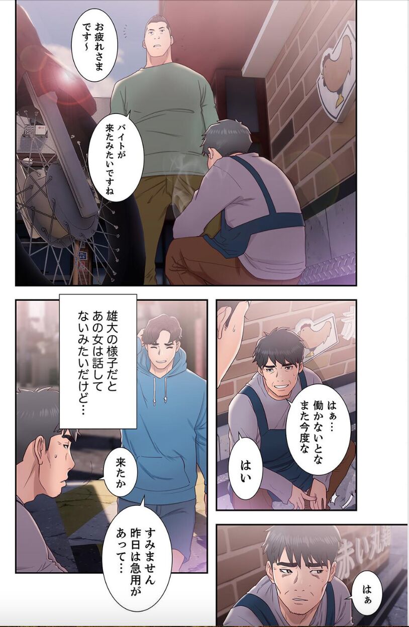 False Youth Volume 7 page 6 full