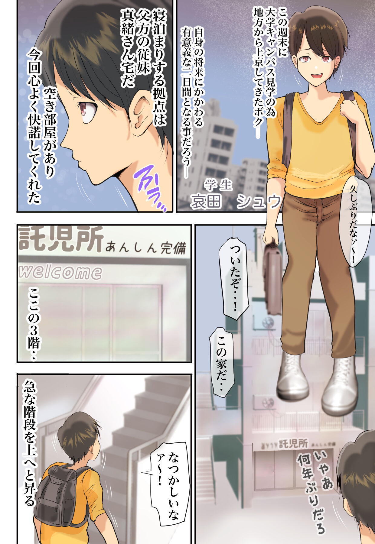 Konya Hitozuma no Ouchi ni Tomaru Koto ni Narimashita page 2 full