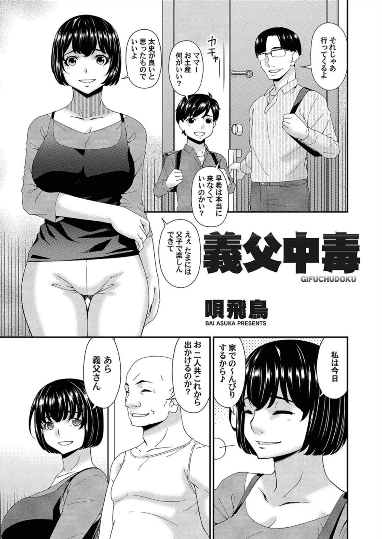 COMIC Magnum Vol.156 page 3 full