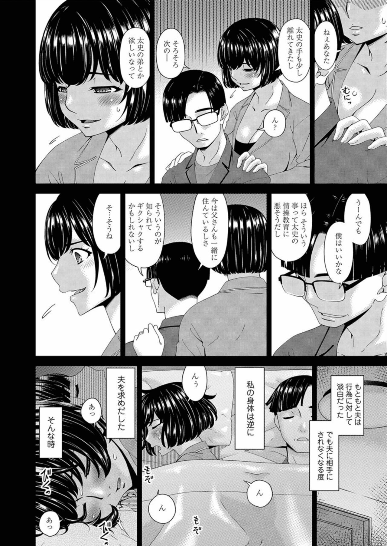 COMIC Magnum Vol.156 page 6 full