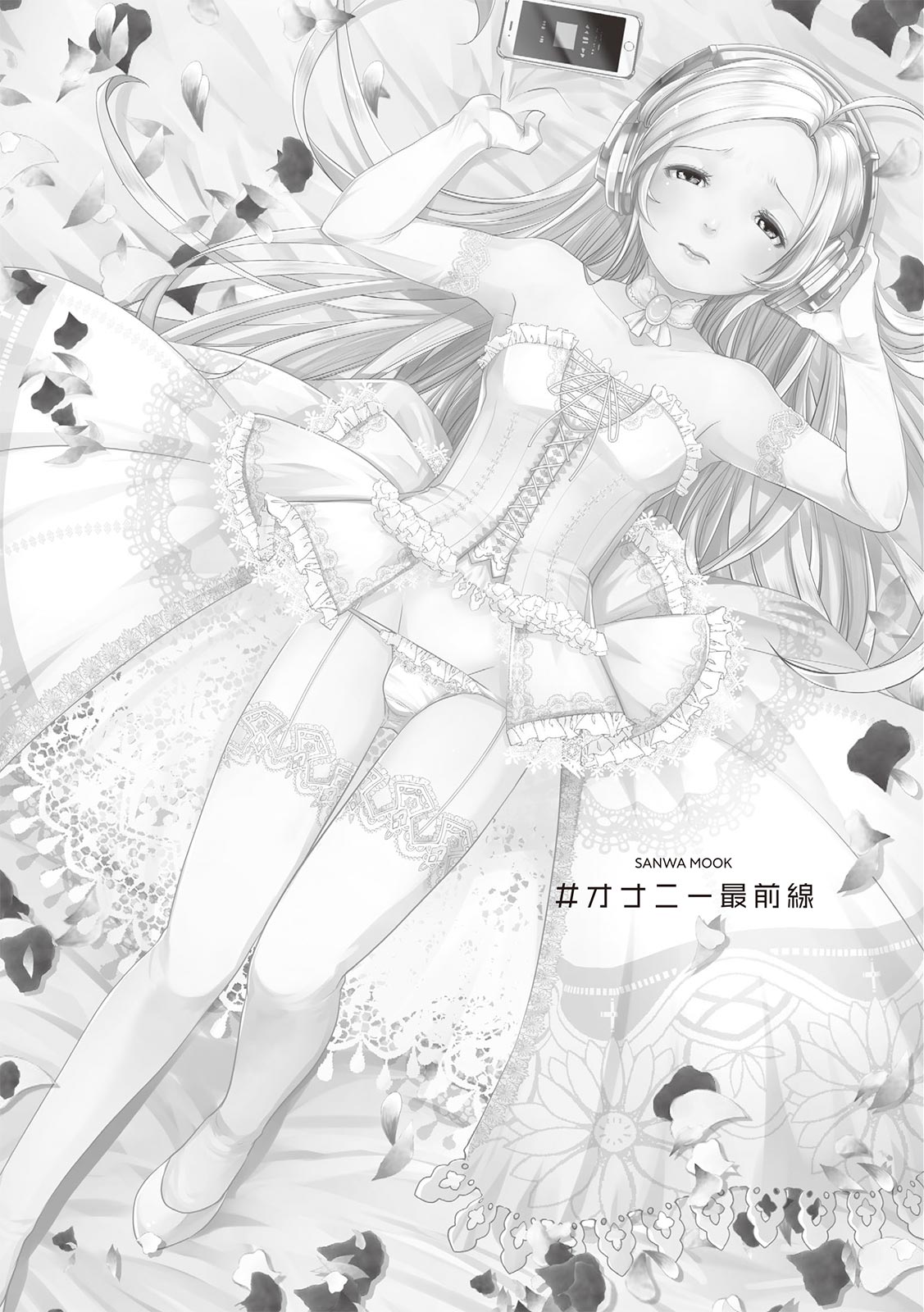 #Onanie Saizensen page 3 full