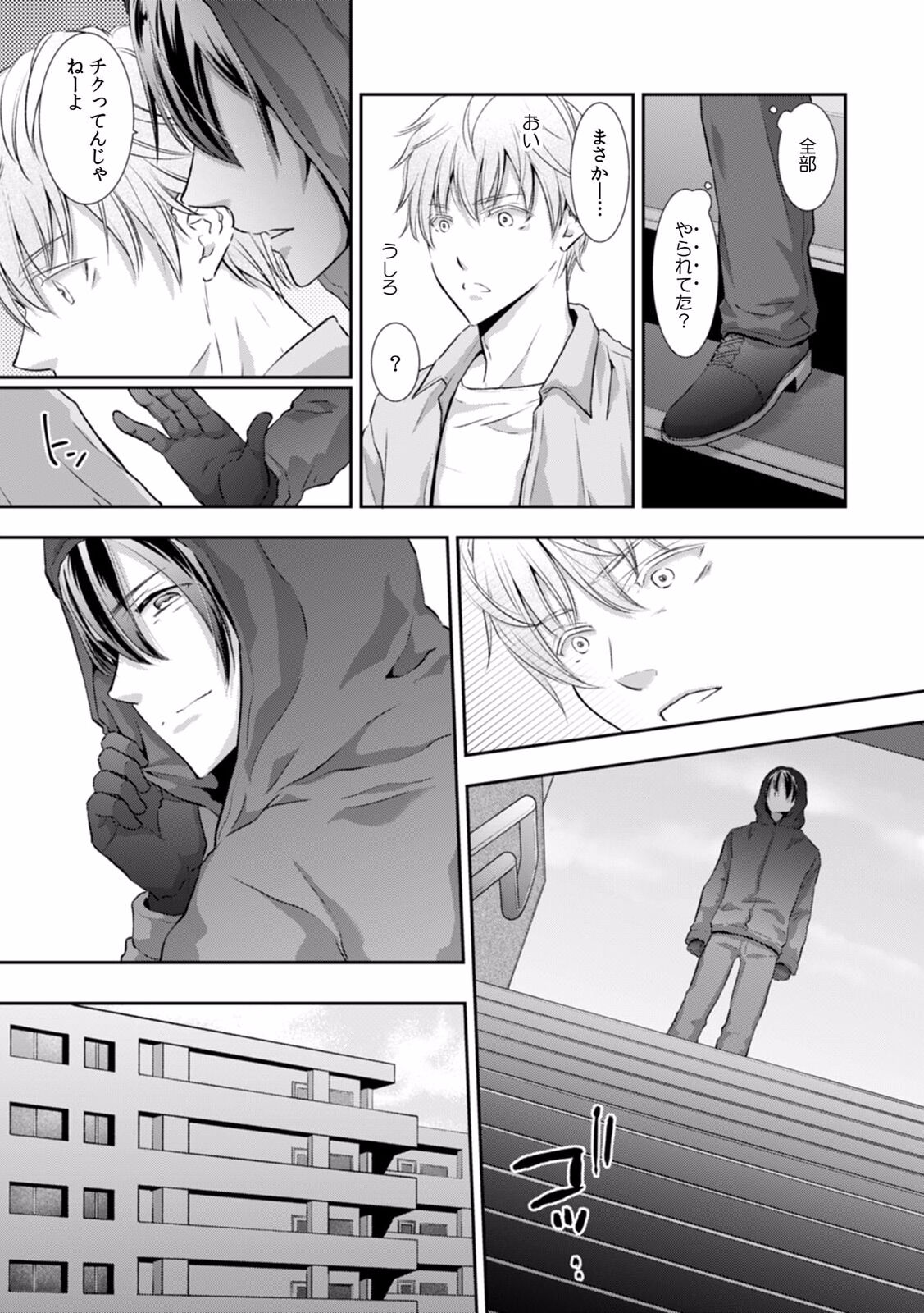 "Sex no Benkyou Shiyokka?" Kareshi ga Iru no ni Itoko kara Shojo wo Ubaware Zecchou Shidou 16 page 8 full