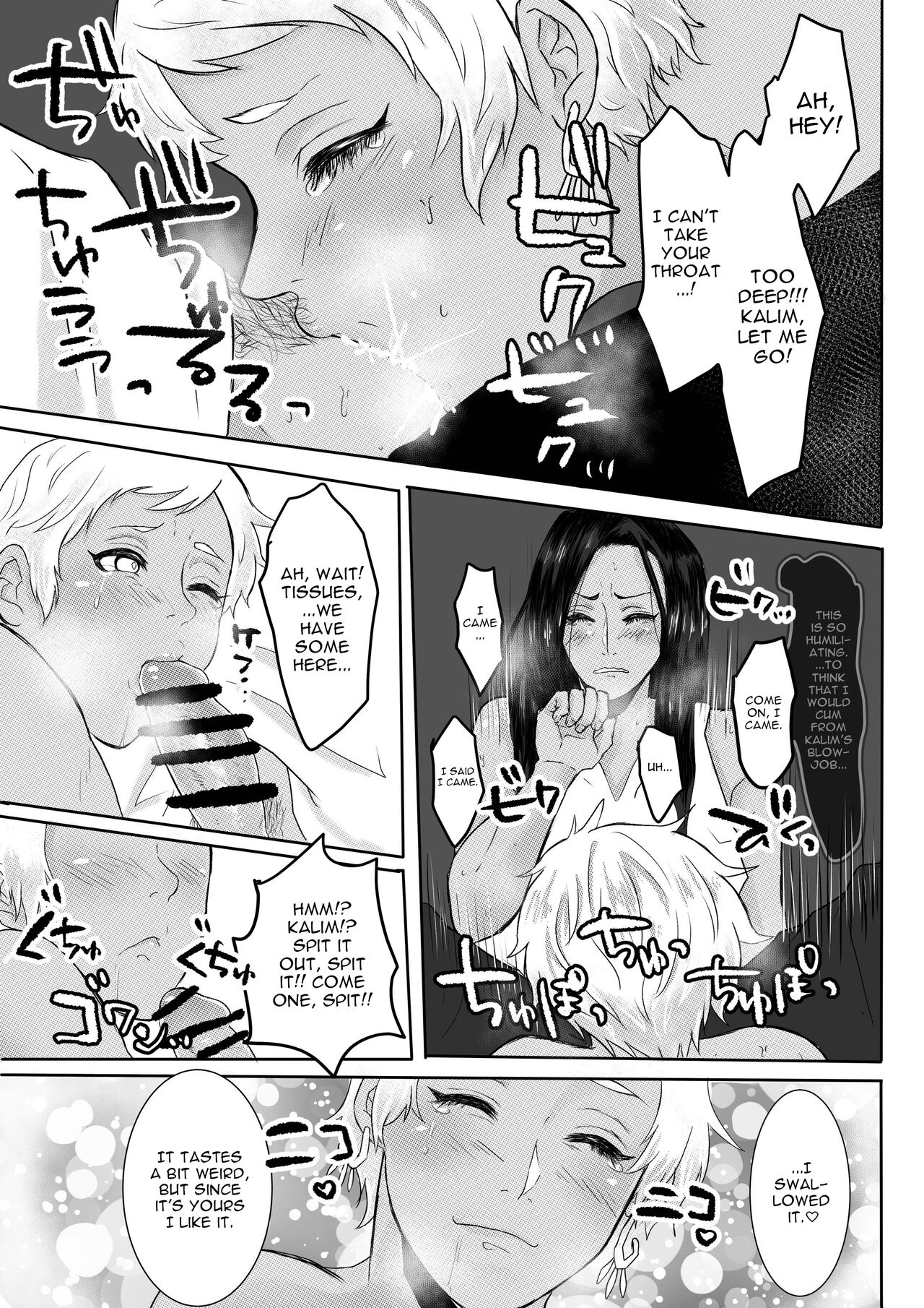 Osoi Uke no JamilKalim | Power Bottom JamilKalim page 5 full