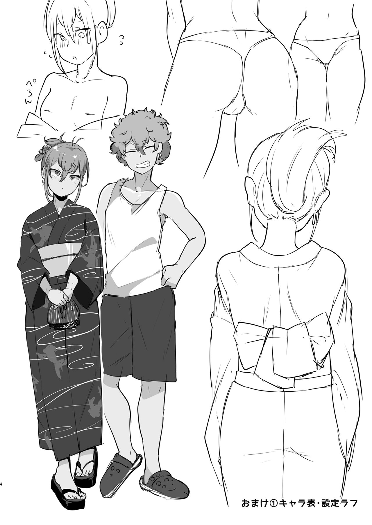 TS, banka no Sourou page 4 full