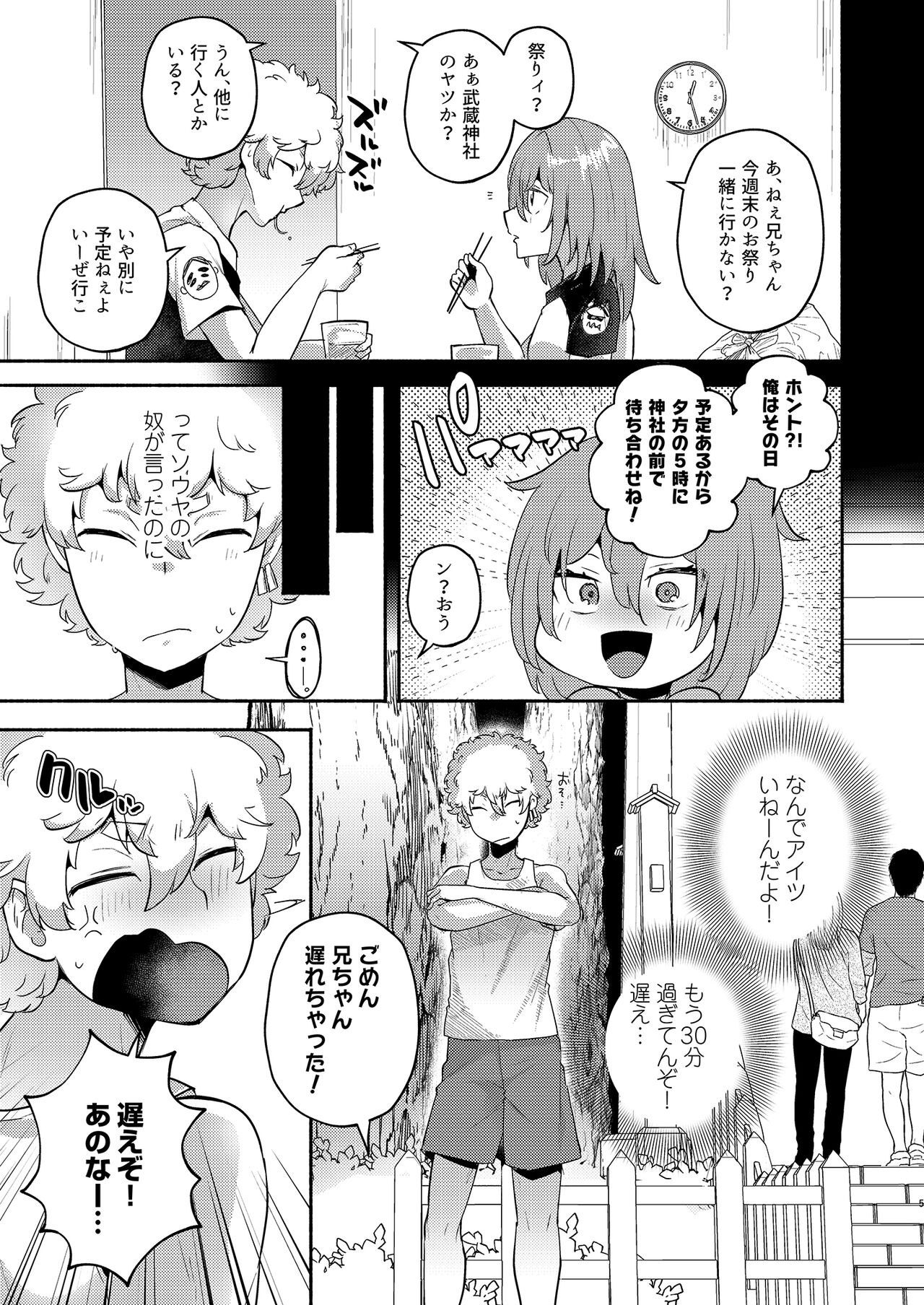 TS, banka no Sourou page 5 full