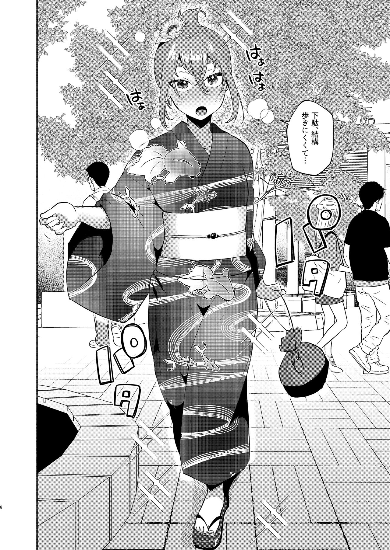 TS, banka no Sourou page 6 full