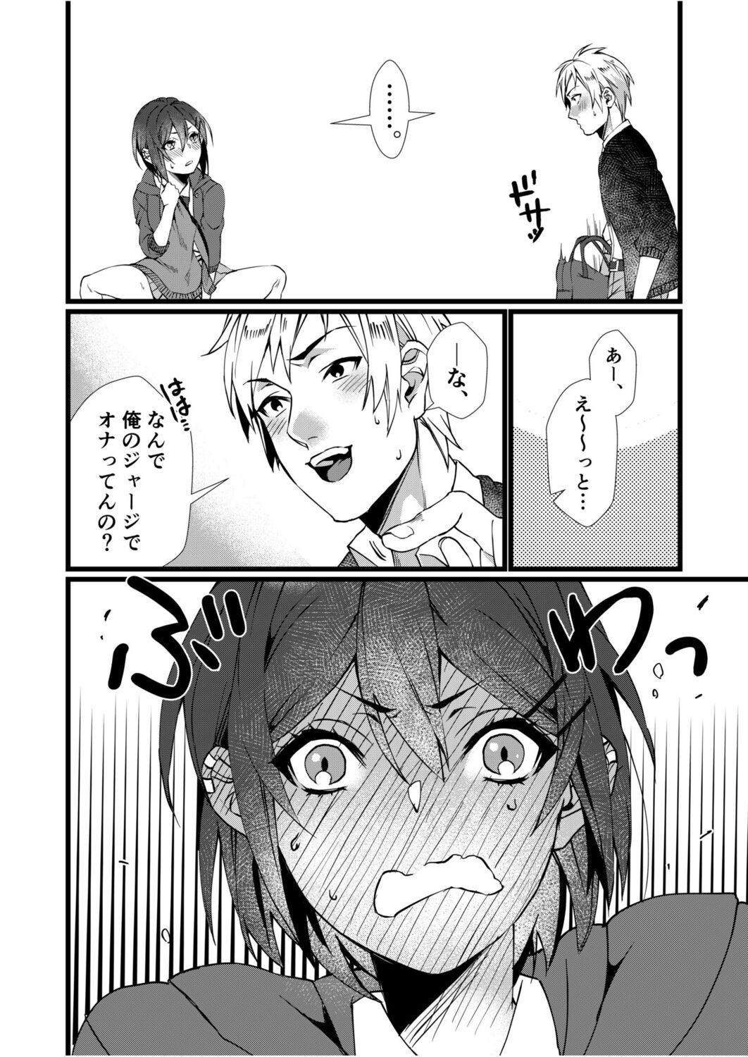 Fetish Koi! ~Gojisare Fetish JK to Seishun~ page 4 full