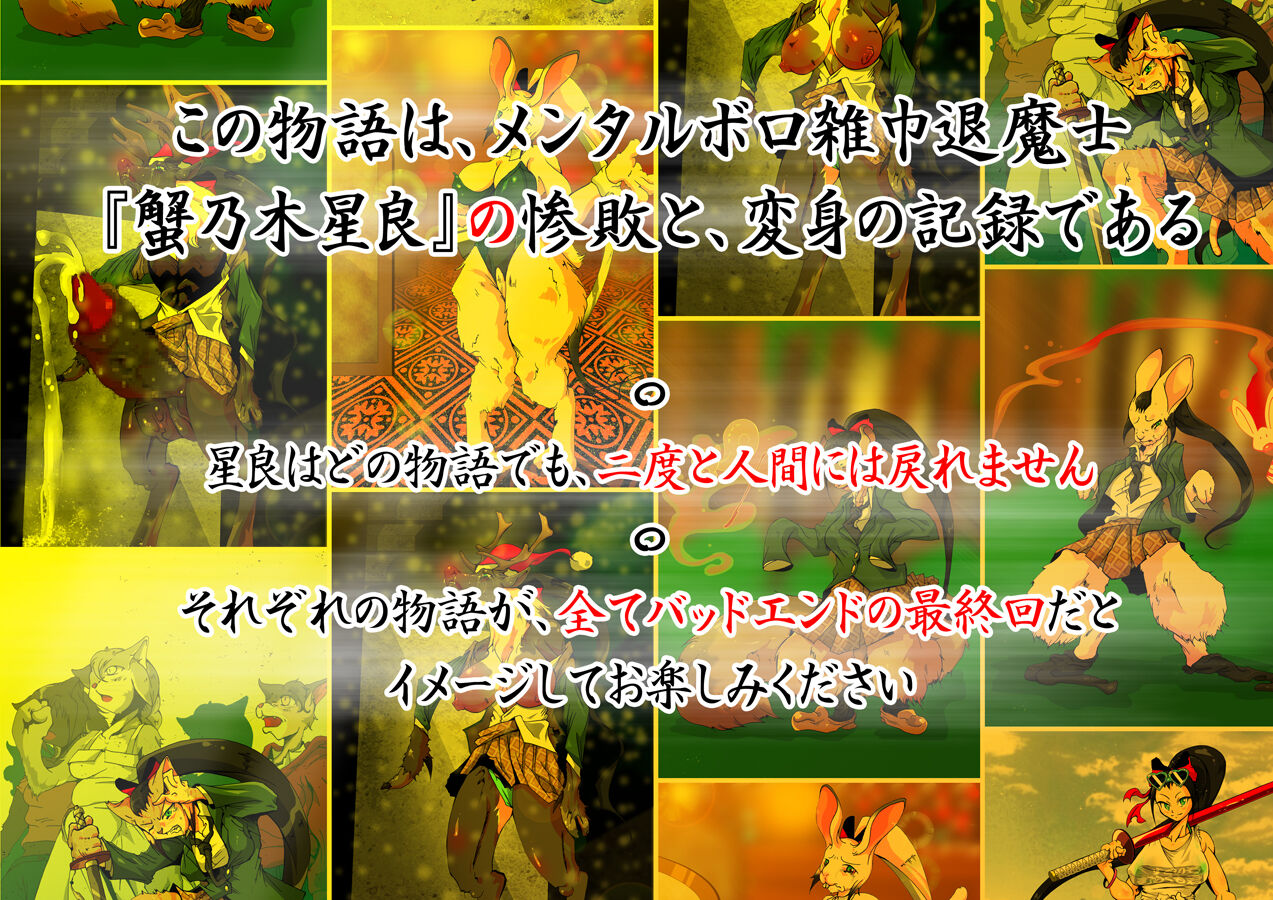 KaninogiSeira no Daigekitou page 2 full