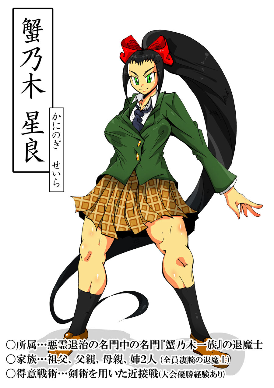 KaninogiSeira no Daigekitou page 4 full