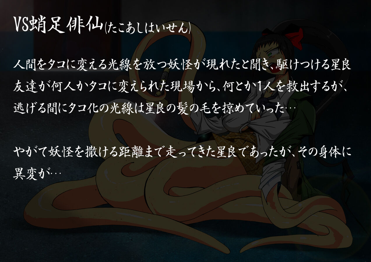 KaninogiSeira no Daigekitou page 8 full