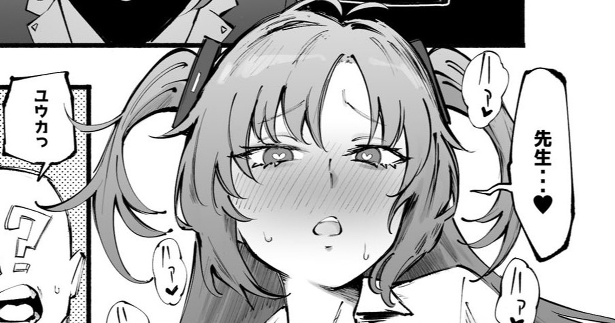 Yuuka-chan de Jikken page 1 full