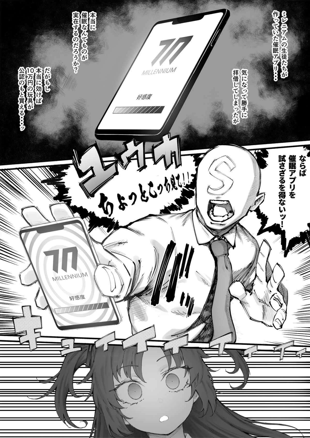 Yuuka-chan de Jikken page 2 full