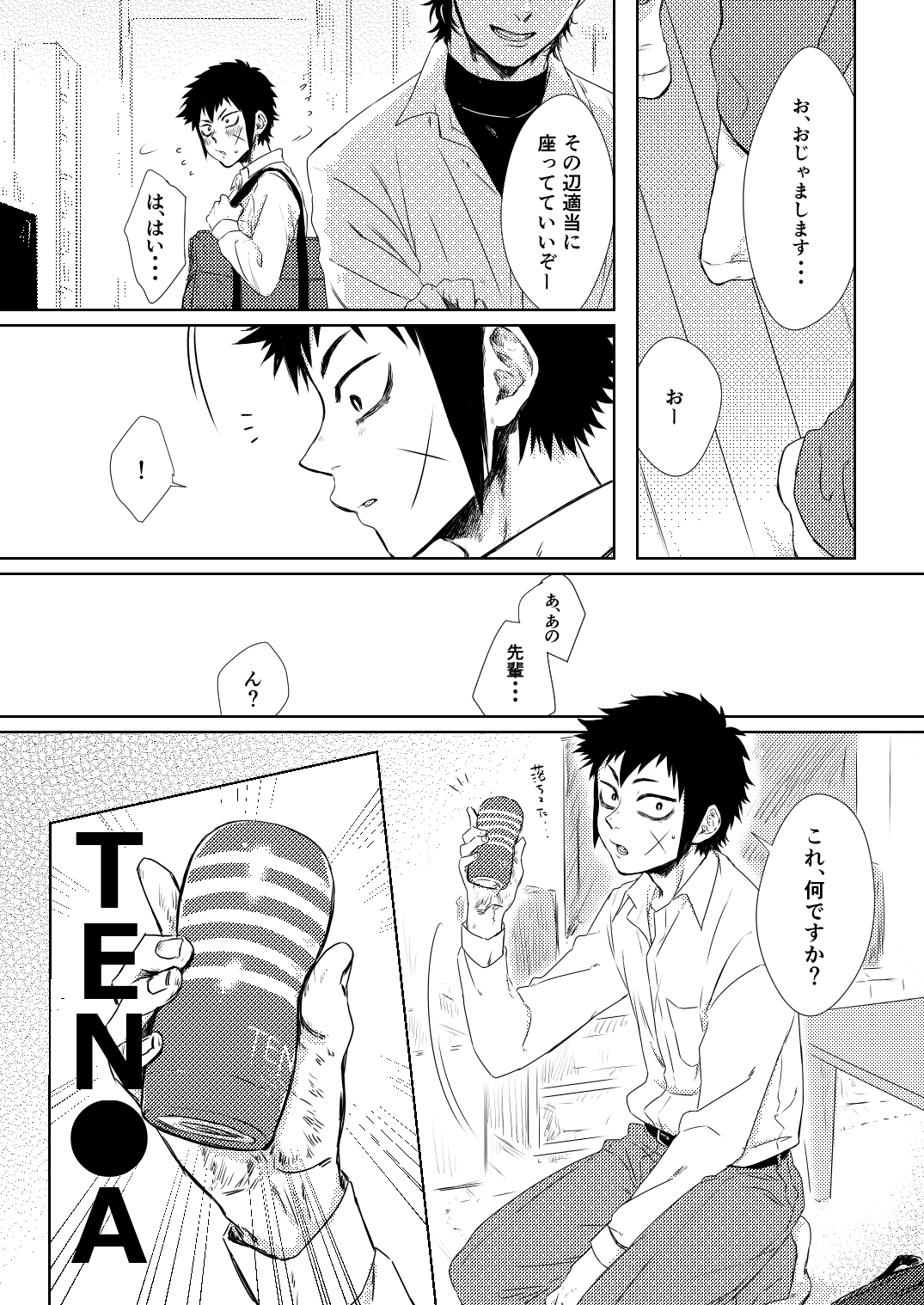 Lump love page 4 full