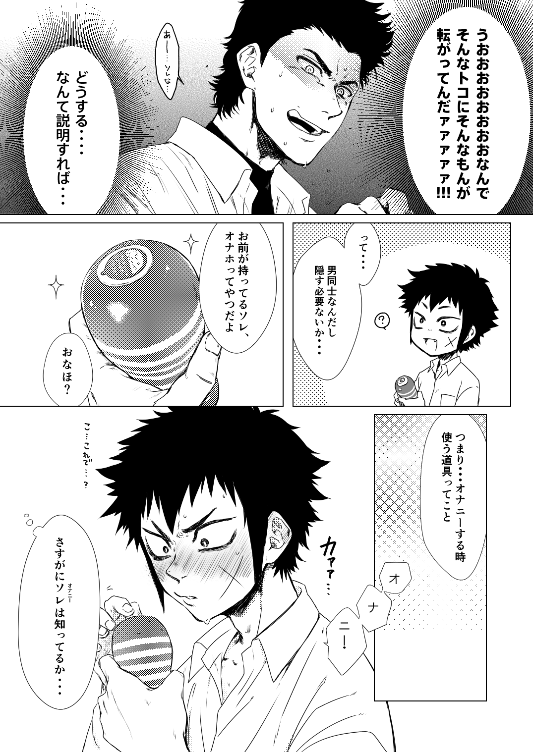 Lump love page 5 full