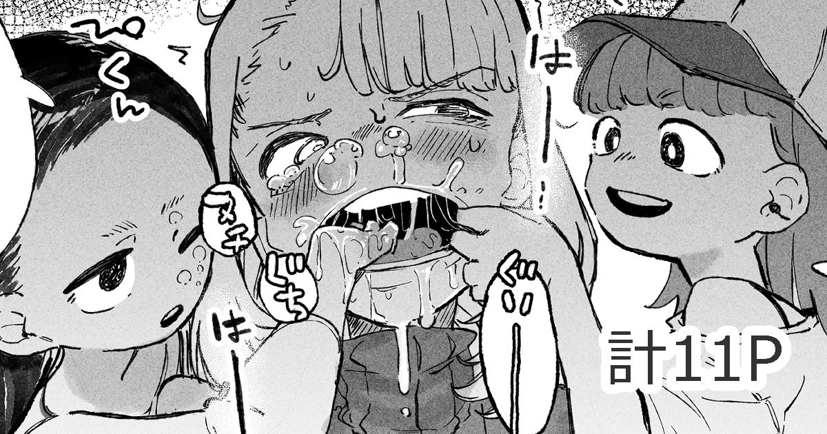 Hentai Play o Oboe Komaserareru Hitozuma page 1 full