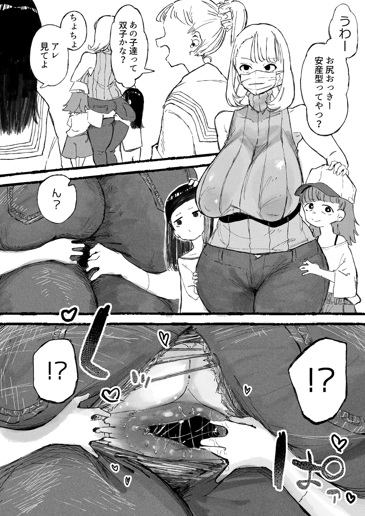 Hentai Play o Oboe Komaserareru Hitozuma page 2 full