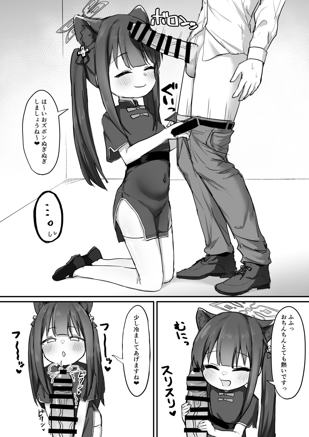 Shun  to asobo! page 4 full