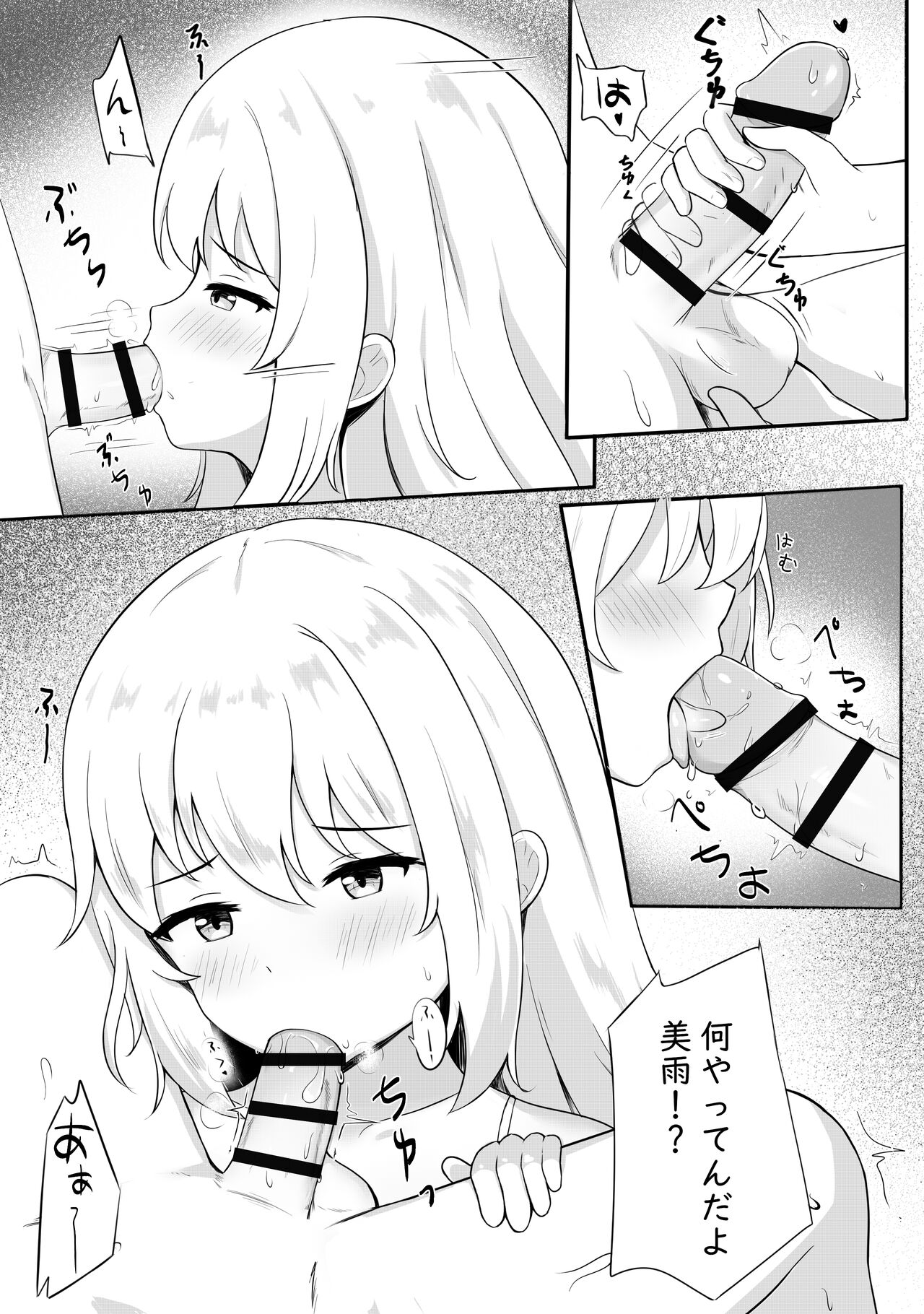 Mondai no Aru Ofuku page 5 full