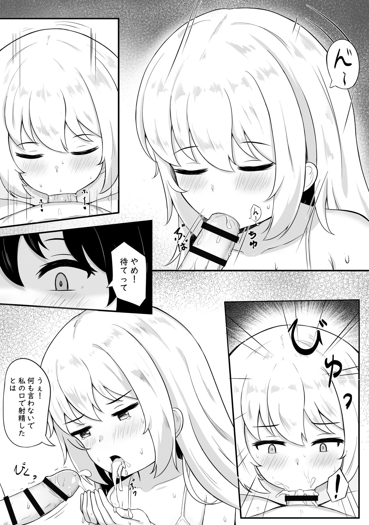 Mondai no Aru Ofuku page 6 full