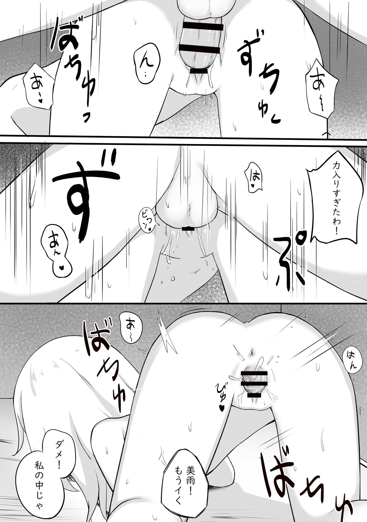 Mondai no Aru Ofuku page 9 full